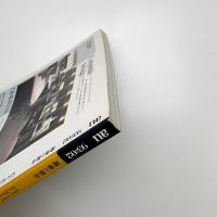 a+u 建築と都市 1993年2月号