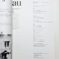 a+u 建築と都市 1993年2月号