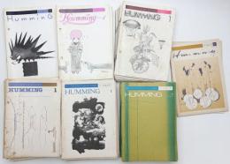 月刊ハミング 通巻18-86号