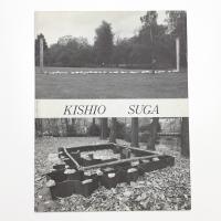 KISHIO SUGA