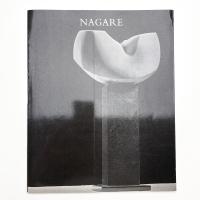 流政之展