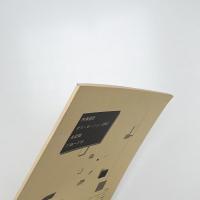 内海信彦 サマーセッション2000 全記録