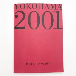 横浜トリエンナーレ2005 掲載記事クリッピング集