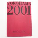 横浜トリエンナーレ2005 掲載記事クリッピング集
