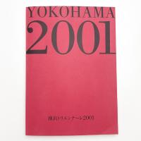 横浜トリエンナーレ2005 掲載記事クリッピング集