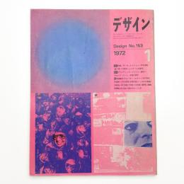 デザイン no.153
