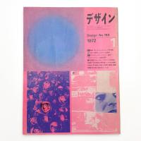 デザイン no.153