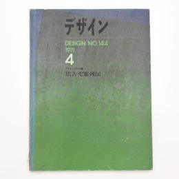 デザイン no.144