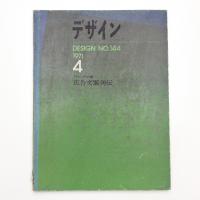 デザイン no.144