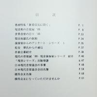 現音会報 No.1