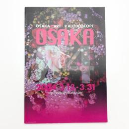 展覧会マガジン OSAKA04