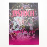 展覧会マガジン OSAKA04