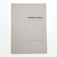 コラボレーション: 岡本敦生+野田裕示展