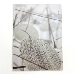 國松明日香展 風、水面ふるわし、そよぎゆく光