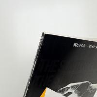 挑むかたち サントリー美術館大賞展 '90