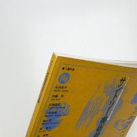 挑むかたち サントリー美術館大賞展 '91