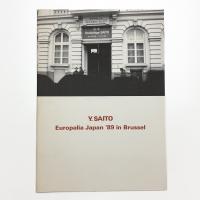 斎藤義重展 ユーロパリア ジャパン '89