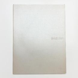 椿会展 2001