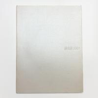 椿会展 2001