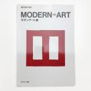 第49回モダンアート展 作品集