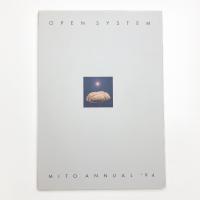 水戸アニュアル '94 開放系 Open System