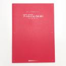 PRINT WORKS アートセッション '94 旭川