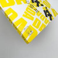 白川昌生 ダダ,ダダ,ダ 地域に生きる創造☆の力