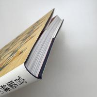 宮脇綾子の芸術 見た、切った、貼った