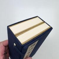 書学院本 雁塔聖教序