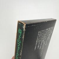 椅子のフォークロア