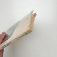 石原吉郎詩集