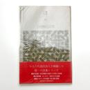吉増剛造詩集