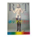 美術手帖　1992年3月号