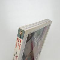 美術手帖　1992年3月号