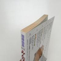 みんなの不倫