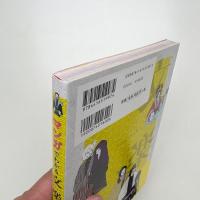マンガでわかる文楽 あらすじから見どころ、歌舞伎との違いまで全部わかる