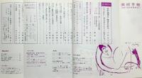 美術手帖　1967年6月号