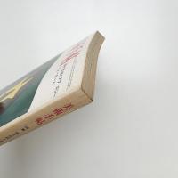 美術手帖　1969年2月号
