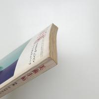 美術手帖　1969年11月号