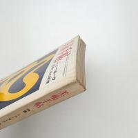 美術手帖　1970年1月号