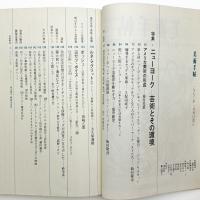 美術手帖　1970年1月号