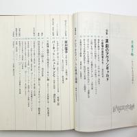 美術手帖　1970年5月号