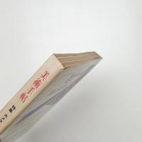 美術手帖　1970年8月号