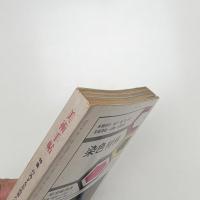 美術手帖　1970年12月号