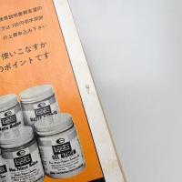 美術手帖　1970年12月号増刊　シュルレアリスム
