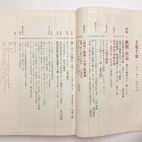 美術手帖　1971年12月号