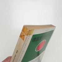 美術手帖　1972年3月号