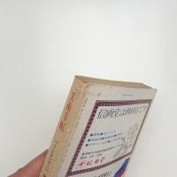 美術手帖　1973年12月号