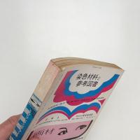 美術手帖　1974年2月号