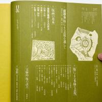 美術手帖　1979年11月号増刊